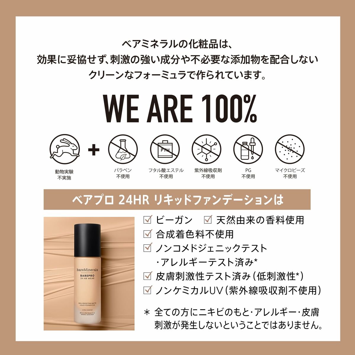 Information about bareMinerals BAREPRO foundation highlighting its 100% clean ingredients and benefits for skin.